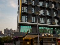 福州U-Hotel幽舍酒店