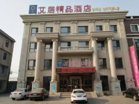 Aiju Boutique Hotel (Dashiqiao Railway Station) Hotels in Dashiqiao