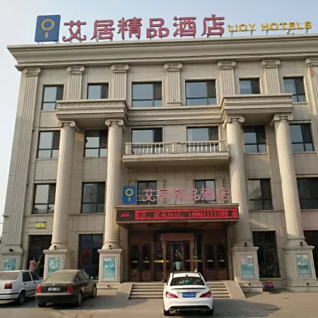 Aiju Boutique Hotel (Dashiqiao Railway Station)