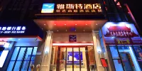 Yeste Hotel (Tianmen New Town Walmart) - 3-نجوم