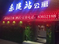 深圳赤尾站公寓(赤尾地铁站分店) - 酒店外部