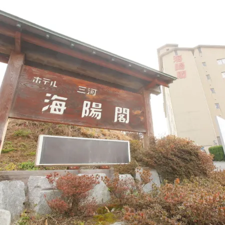 Hotel Mikawa Kaiyoukaku