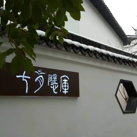 July YinShe · Mountain Sea Lake Panoramic Resort Villa