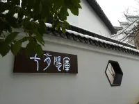 July Hidden Mountain, Sea and Lake Panoramic Resort Villa (Haiyan Nanbei Lake Scenic Area) Hotels near Bailuzhou Park