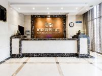 重庆爱尚明珠商务酒店 - 公共区域