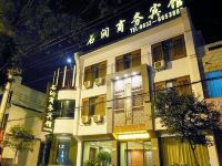 枣庄石润商务宾馆