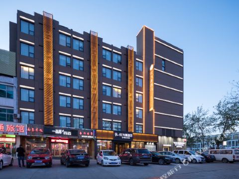U-Mine Hotel (Baoding Railway Station Yuhua West Road)