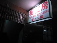 韶关武江温馨住宿 - 酒店外部