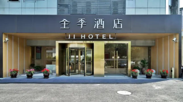 全季飯店（上海虹橋樞紐徐涇北城店） 上海奧特萊斯購物廣場附近的飯店