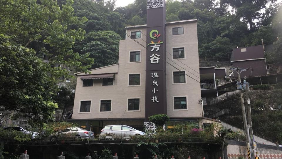 台南芳谷溫泉小棧飯店 (起價 TWD2,736)
