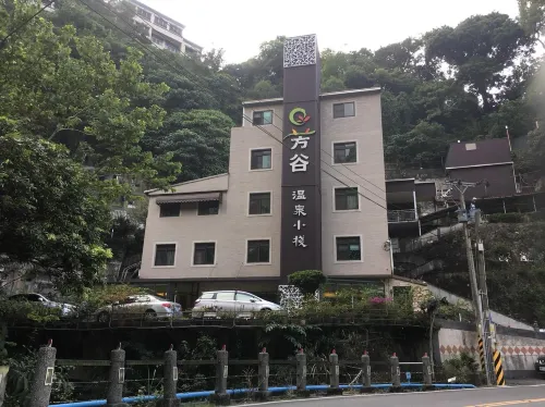 台南芳谷溫泉小棧飯店 - 溫泉
