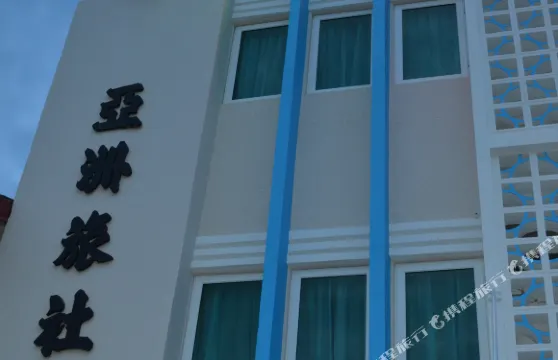 亞洲浮羅交怡酒店