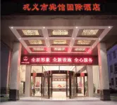 Gongyi City Hotel