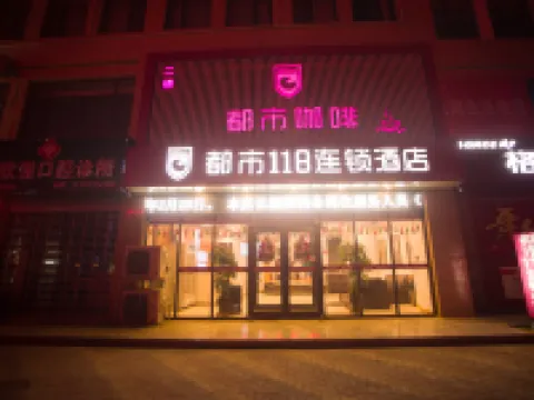 Xingtai City 118 Chain Hotel(Xingtai Ningjin Old Bus Station Store) Hotels in Ningjin