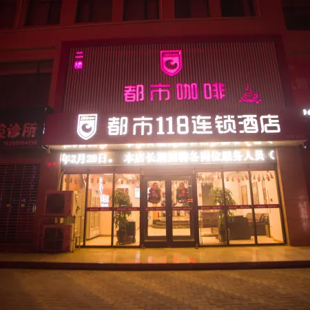 Xingtai City 118 Chain Hotel(Xingtai Ningjin Old Bus Station Store)