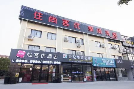 Shankee Hotel (Xujing North City)