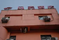 Shell Hotel (Wuhan University) Hotels in Wuhan