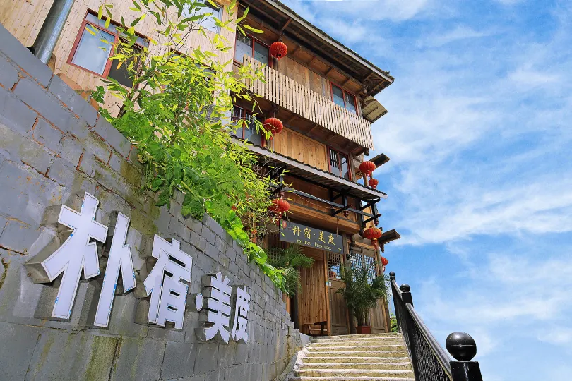 Park Su Meidu Inn (Longji Terrace View Terrace Shop)