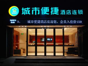 City Comfort Inn (Shanghai Jiading International Automobile City)