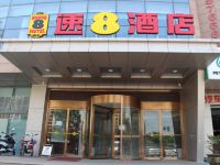 速8酒店(昆山长江北路店)
