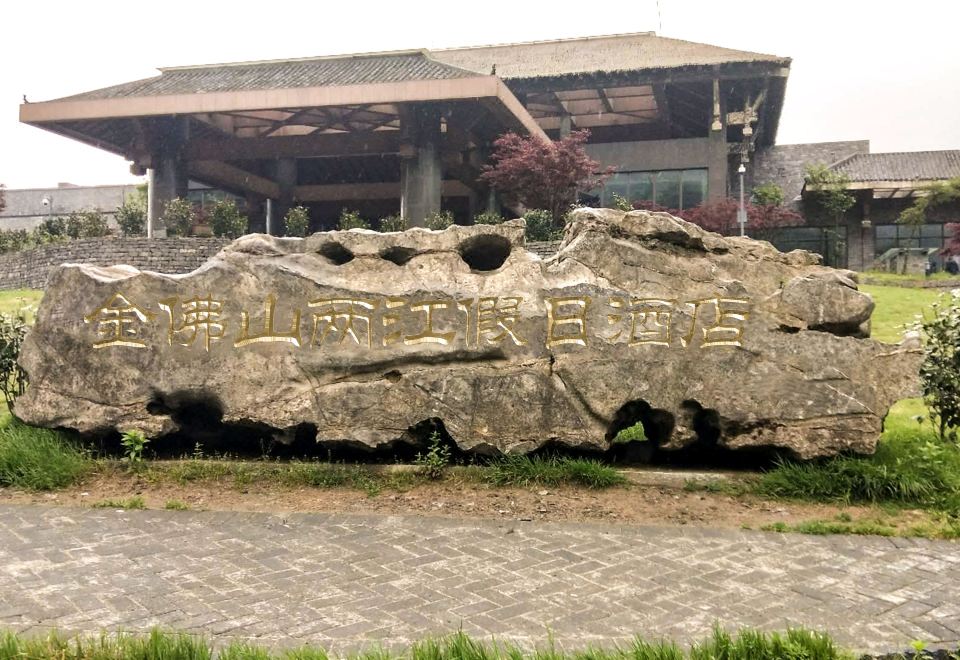 진푸산 량장 홀리데이 호텔 사진