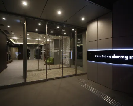 青森本八戶多美迎天然溫泉酒店（多美迎・御宿野乃 酒店集團） 八戶酒店