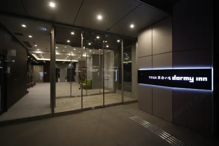 Dormy Inn Hon Hachinohe Natural Hot Spring Отели рядом со станцией Станция Хачинохе