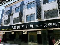 钟祥北纬三十度城市民宿