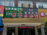 安化云茶大酒店