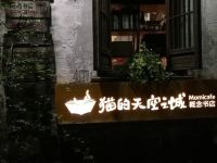 瑞廷度假酒店(苏州观前拙政园店) - 酒店附近