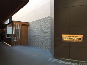 Dormy Inn松山天然温泉酒店