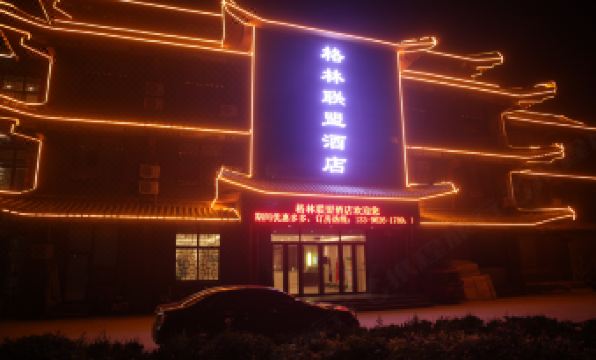 GreenTree Alliance Hotel (Ningjin Debai Plaza)