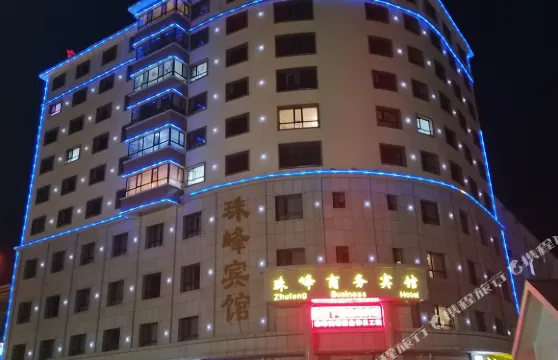 門源珠峯商務賓館