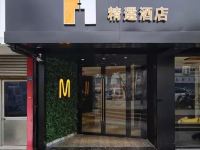 常熟M Hotel精选酒店 - 酒店外部