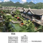 Waiting For You Inn Hotels near Libo Ancient Town