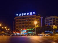 驿亭四季酒店(上海三林店)