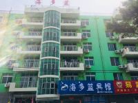 北海海多蓝宾馆
