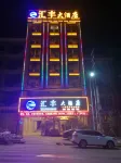 廣南滙豐大飯店 - 平價
