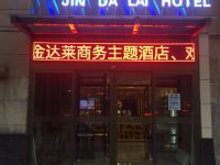 重庆金达莱酒店 - 酒店外部
