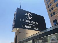 TL酒店式民宿(开封鼓楼广场店) - 酒店外部