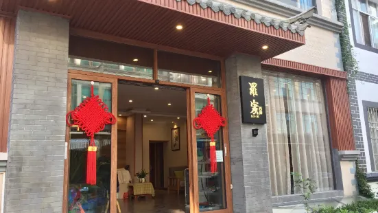 撫仙湖羅蜜西岸飯店