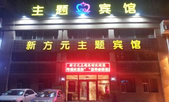 Jilin Xinfangyuan Theme Hotel