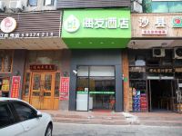 海友酒店(上海南翔古漪园店) - 酒店外部