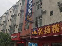 东莞名扬精品公寓 - 酒店外部