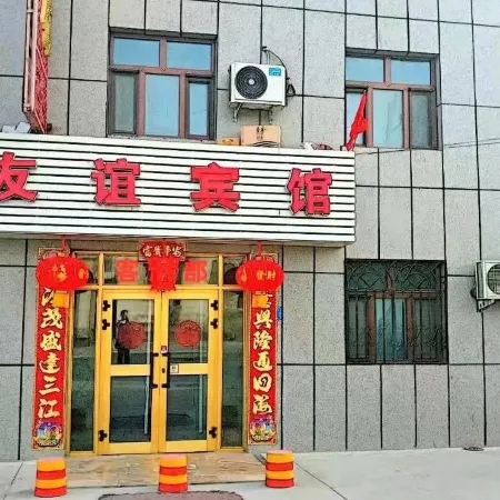 Shanshan Friendship Hotel