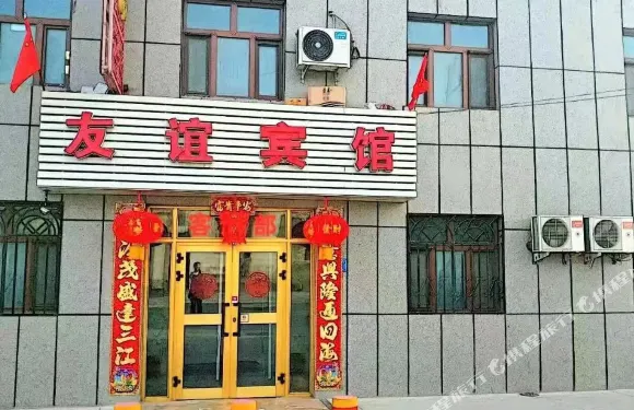 鄯善友誼賓館