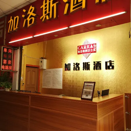 Jialuosi Hotel (Kunming Railway Station)