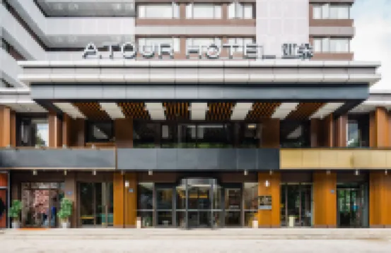 杭州西湖河坊街亞朵酒店 鄰近胡雪巖故居的酒店