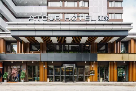 Atour Hotel (Hangzhou West Lake Hefang Street) Отели рядом с достопримечательностью «The Drum Tower»
