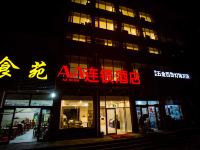 AA连锁酒店(寿光科技学院店) - 酒店外部